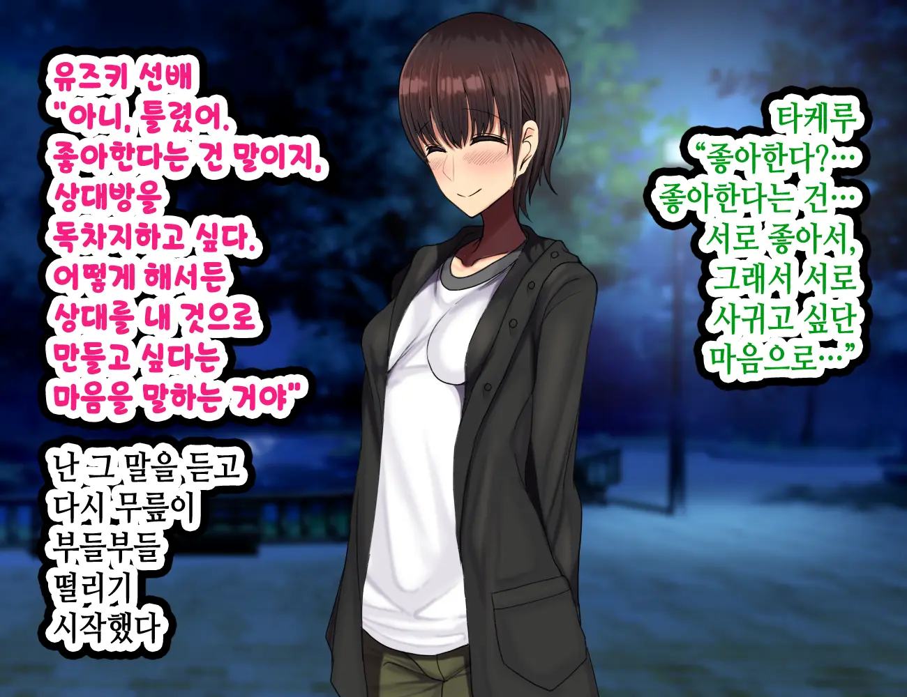 LoveCome Shujinkou Ga Tomodachi Ni Heroine Zenin Netorareru Ohanashi